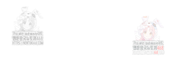 A Situation Full of Erections Raw - Chapter 20 Page 40