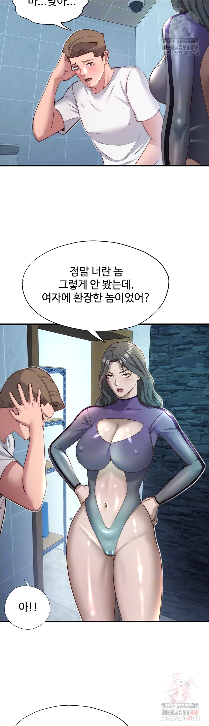 A Situation Full of Erections Raw - Chapter 20 Page 6