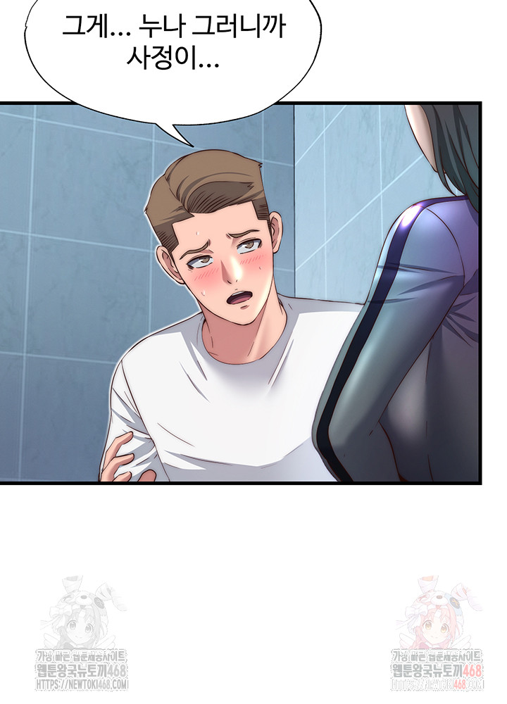 A Situation Full of Erections Raw - Chapter 20 Page 7