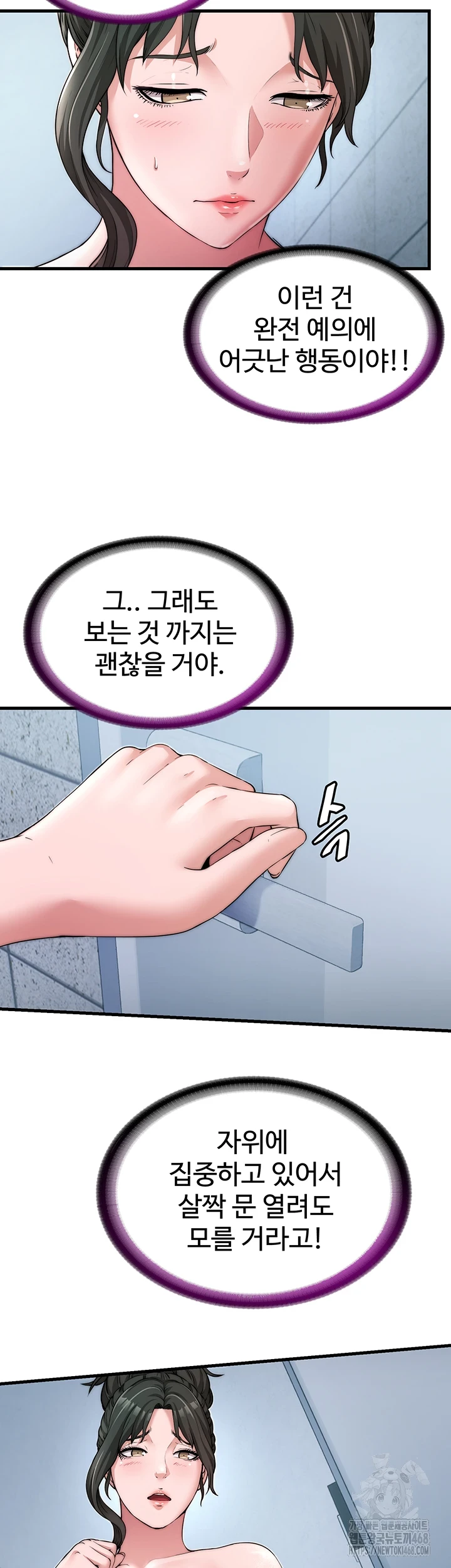 A Situation Full of Erections Raw - Chapter 3 Page 25