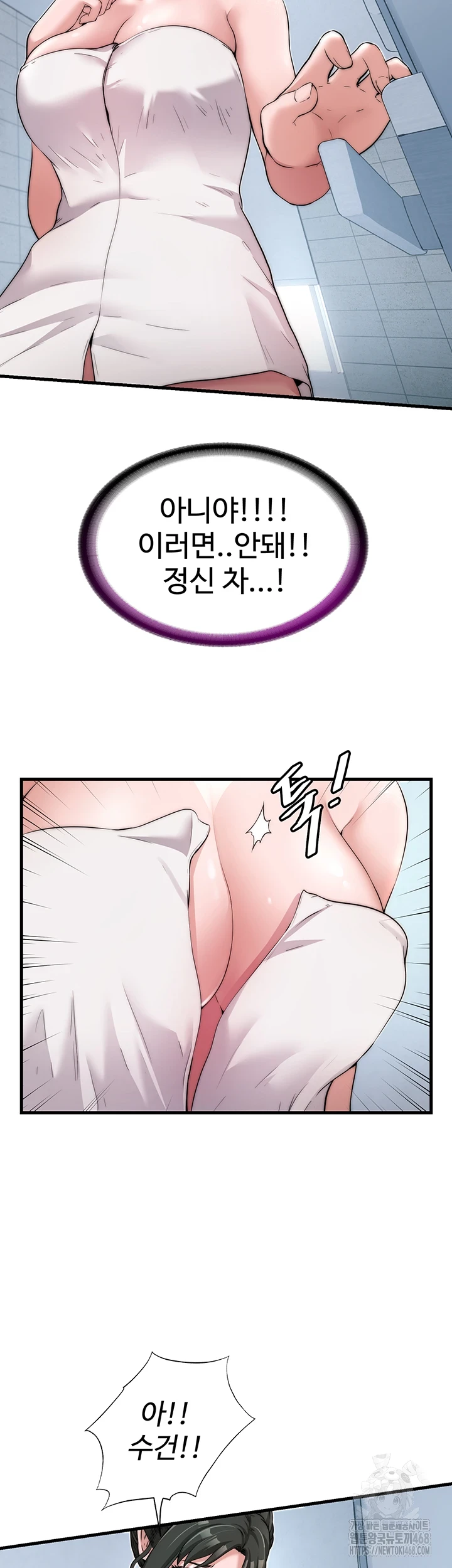 A Situation Full of Erections Raw - Chapter 3 Page 26