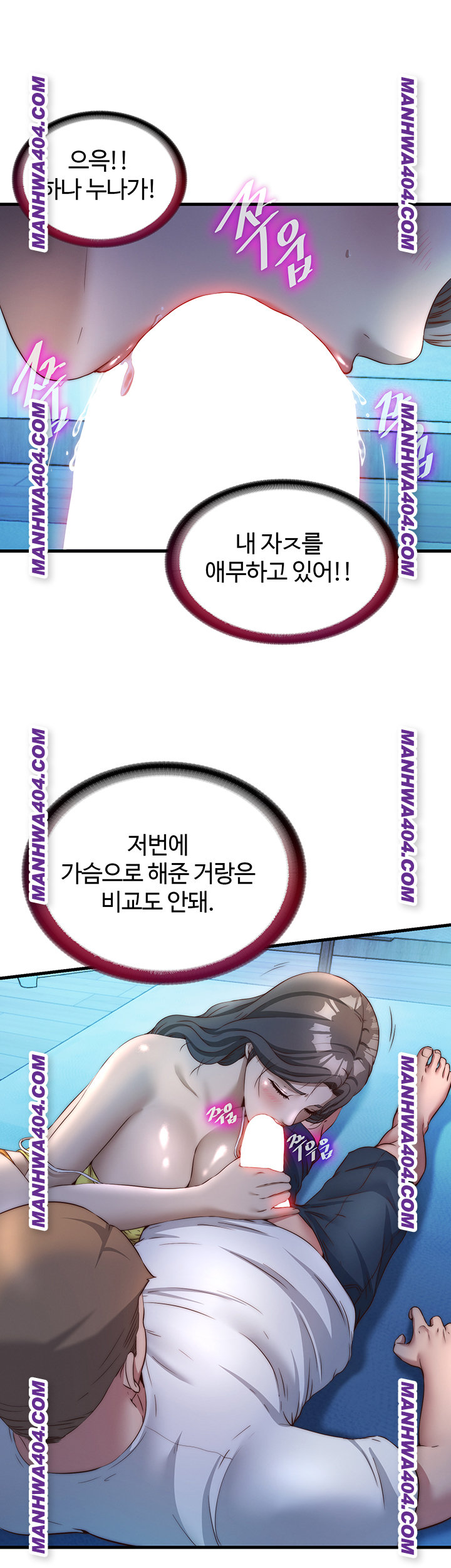 A Situation Full of Erections Raw - Chapter 31 Page 1