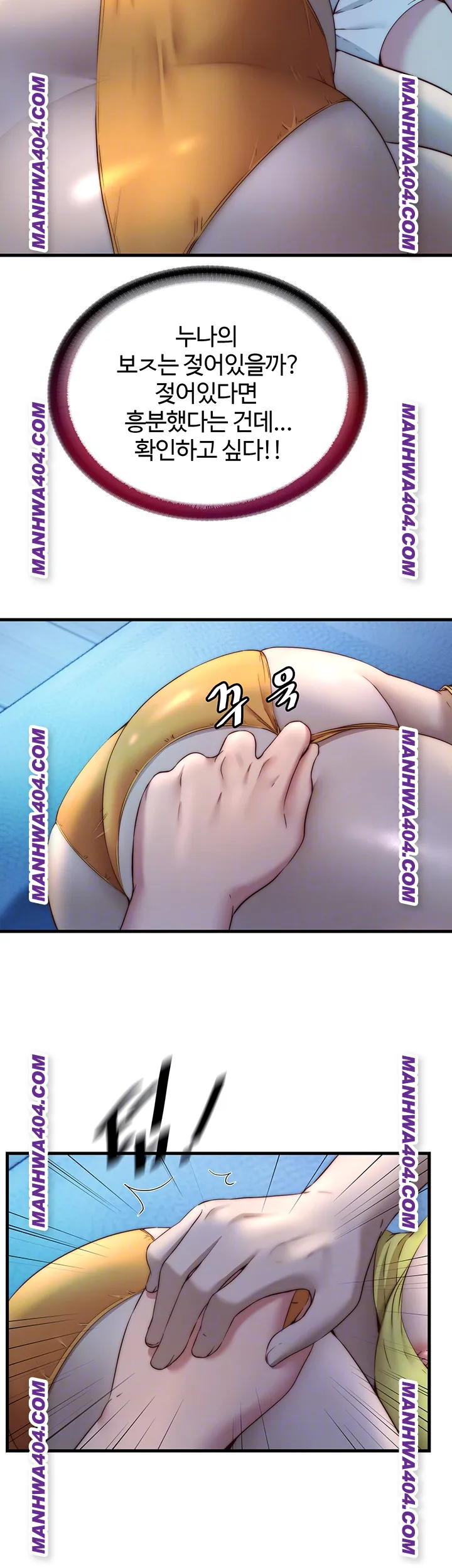 A Situation Full of Erections Raw - Chapter 31 Page 12