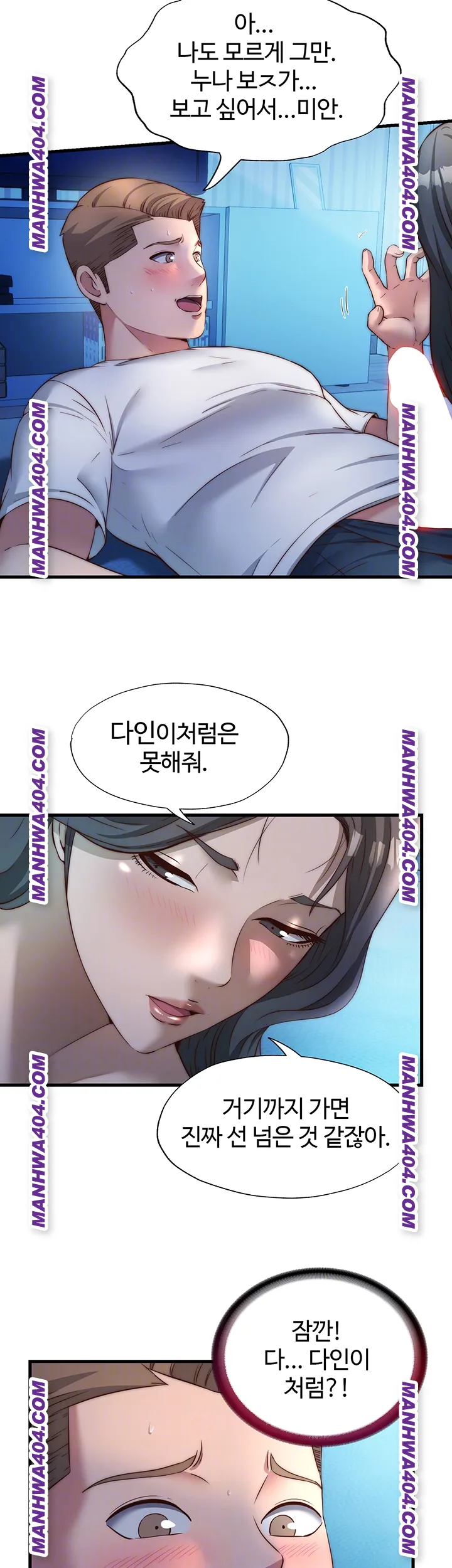 A Situation Full of Erections Raw - Chapter 31 Page 14