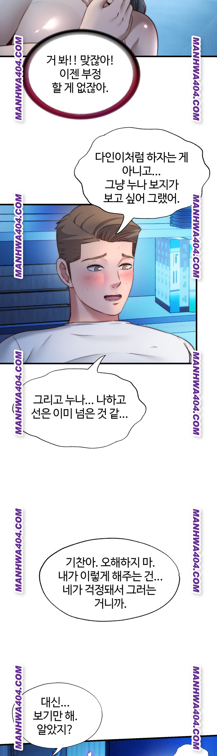 A Situation Full of Erections Raw - Chapter 31 Page 17