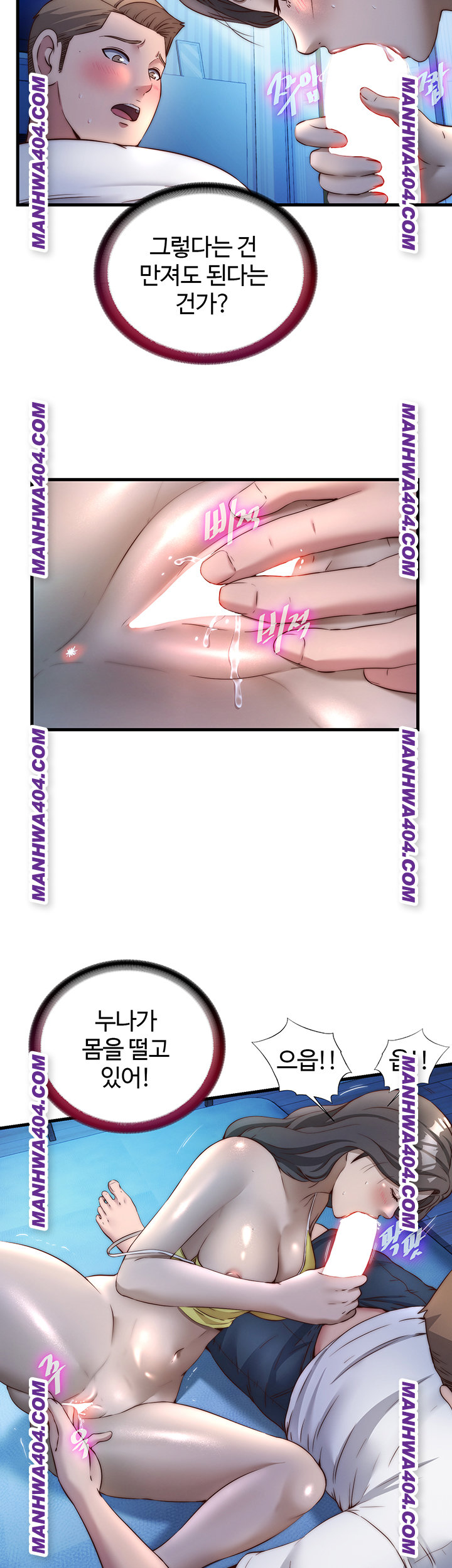 A Situation Full of Erections Raw - Chapter 31 Page 23