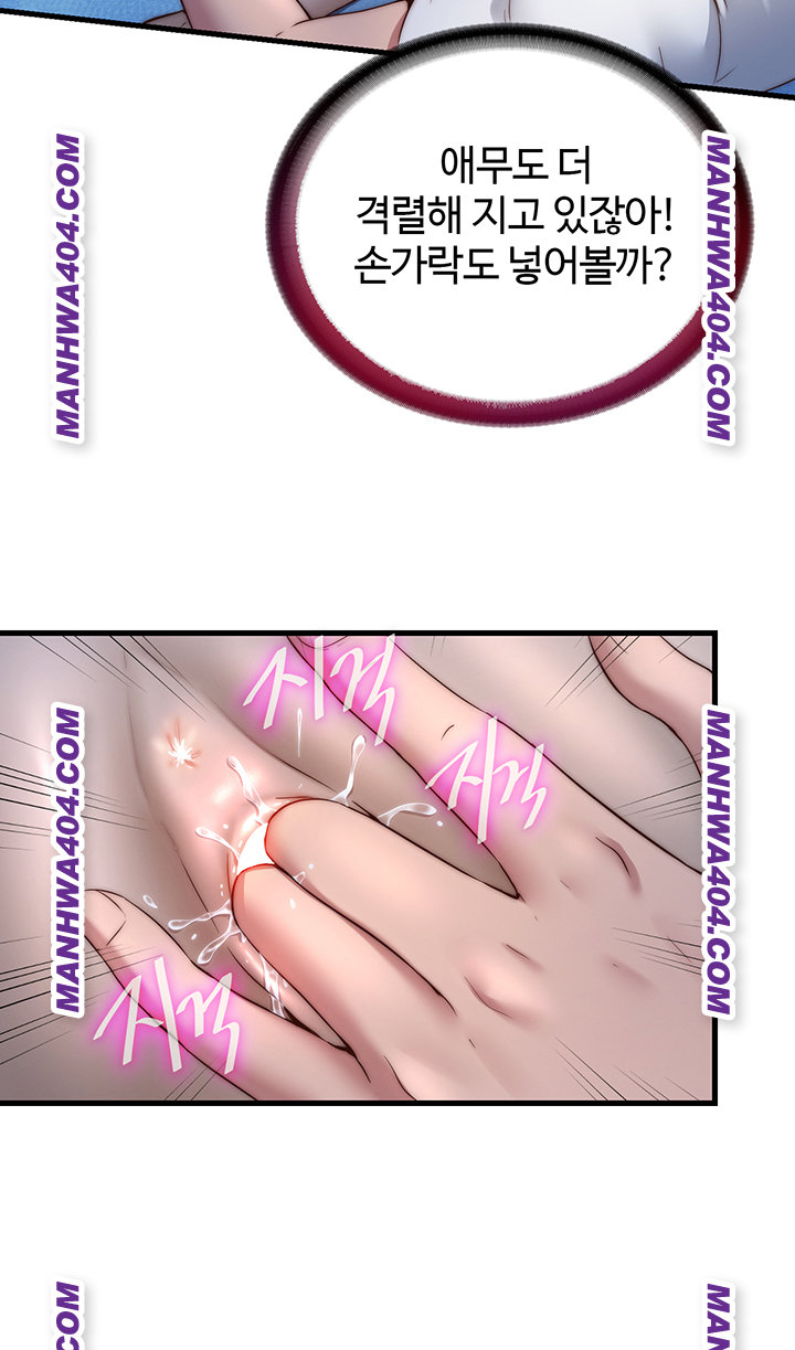 A Situation Full of Erections Raw - Chapter 31 Page 24