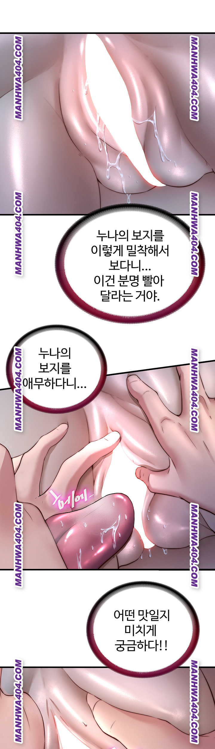 A Situation Full of Erections Raw - Chapter 31 Page 29