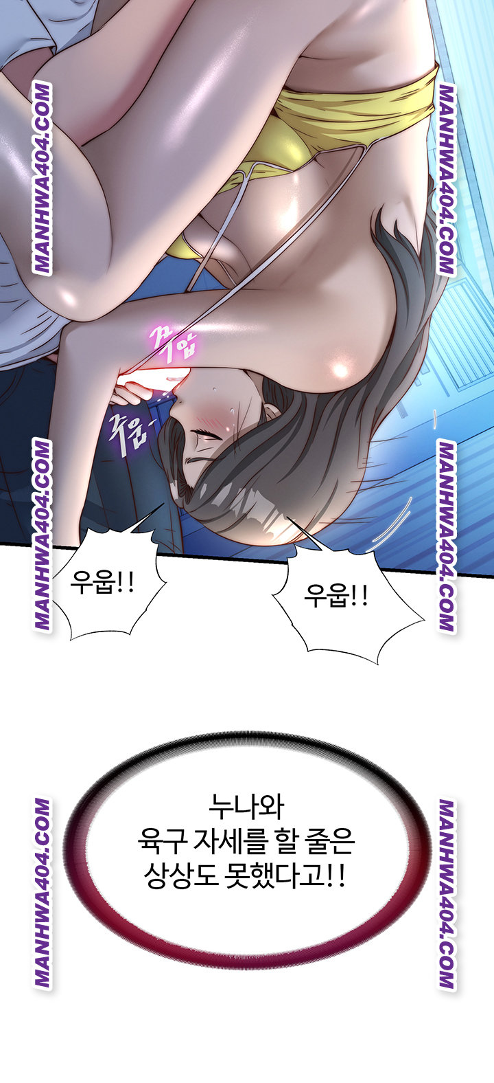 A Situation Full of Erections Raw - Chapter 31 Page 32