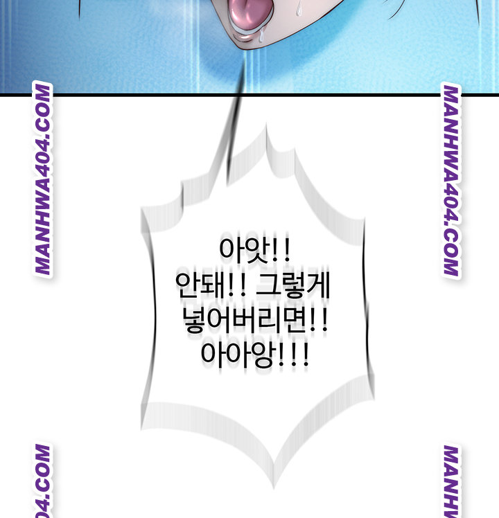 A Situation Full of Erections Raw - Chapter 31 Page 38