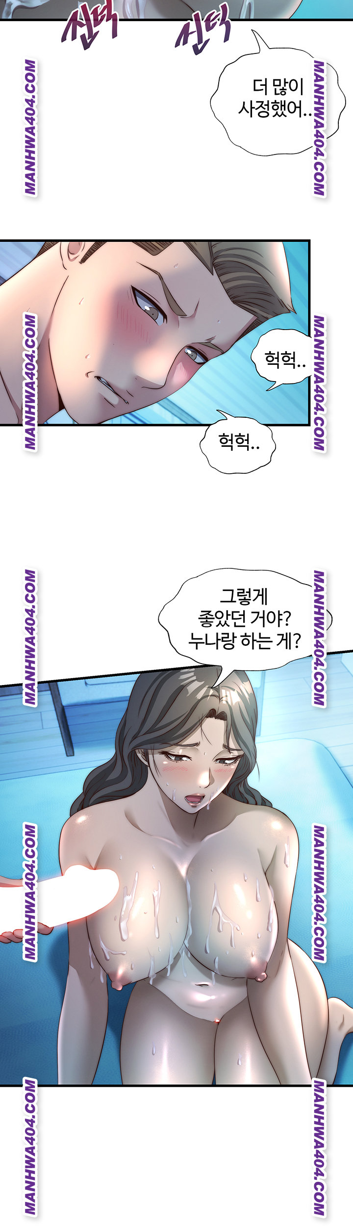 A Situation Full of Erections Raw - Chapter 32 Page 25