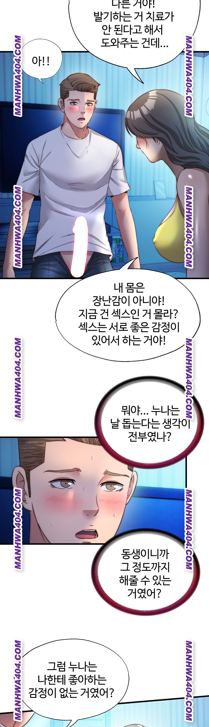 A Situation Full of Erections Raw - Chapter 32 Page 3