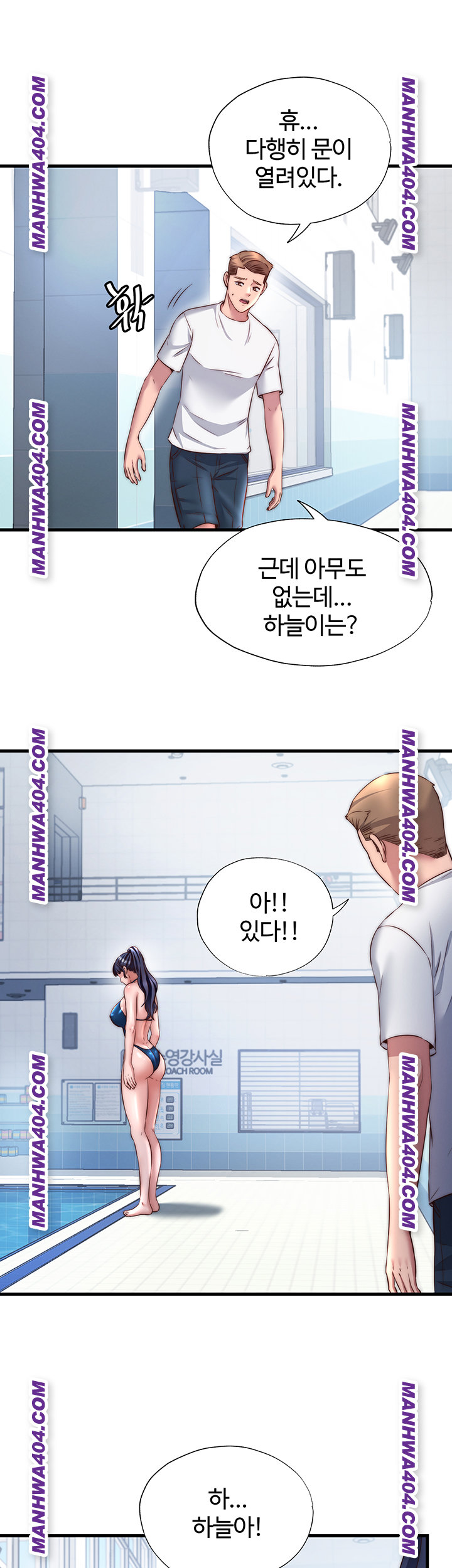 A Situation Full of Erections Raw - Chapter 32 Page 36