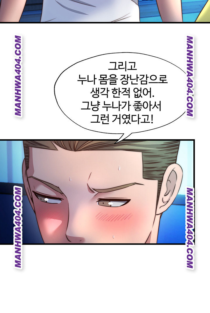 A Situation Full of Erections Raw - Chapter 32 Page 5