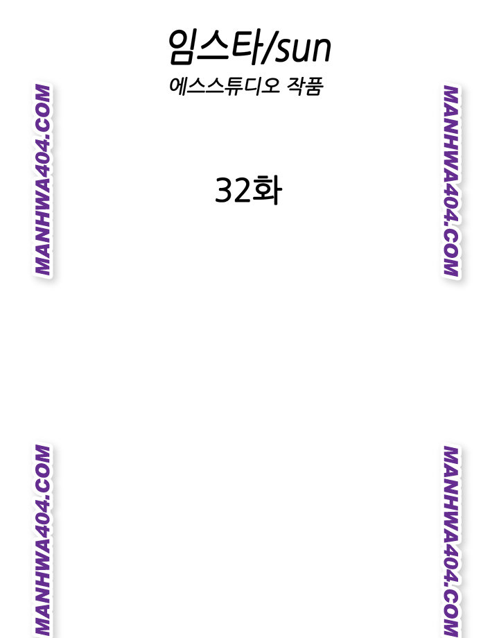 A Situation Full of Erections Raw - Chapter 32 Page 7