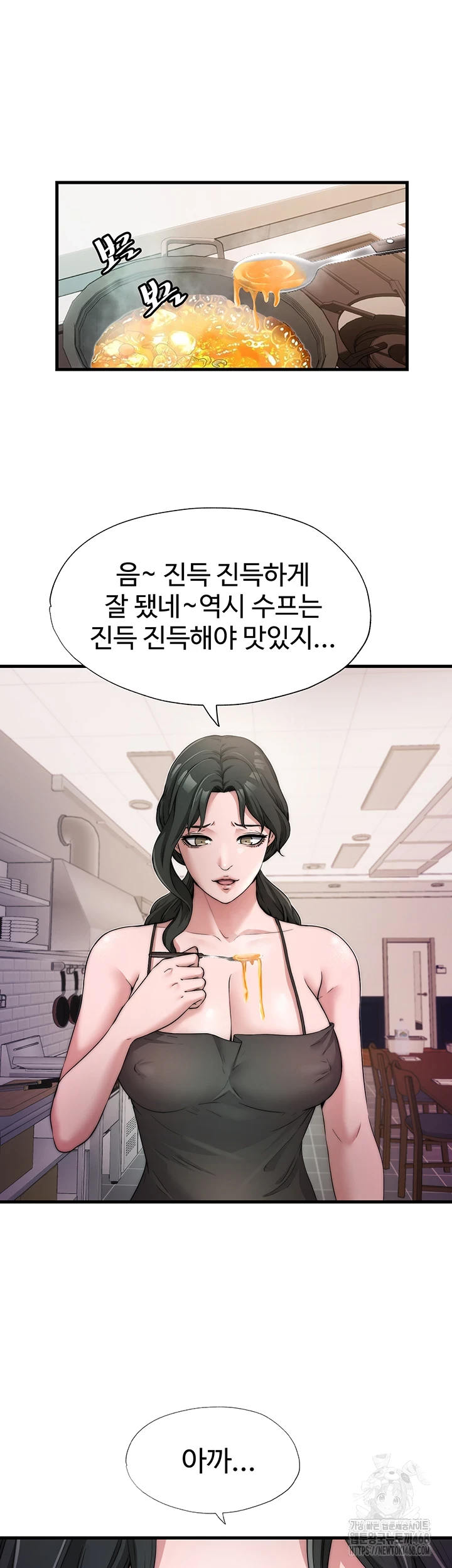 A Situation Full of Erections Raw - Chapter 4 Page 22