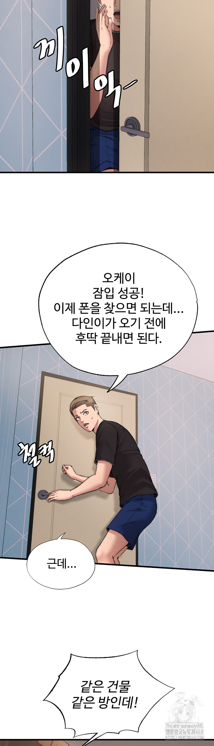 A Situation Full of Erections Raw - Chapter 4 Page 35