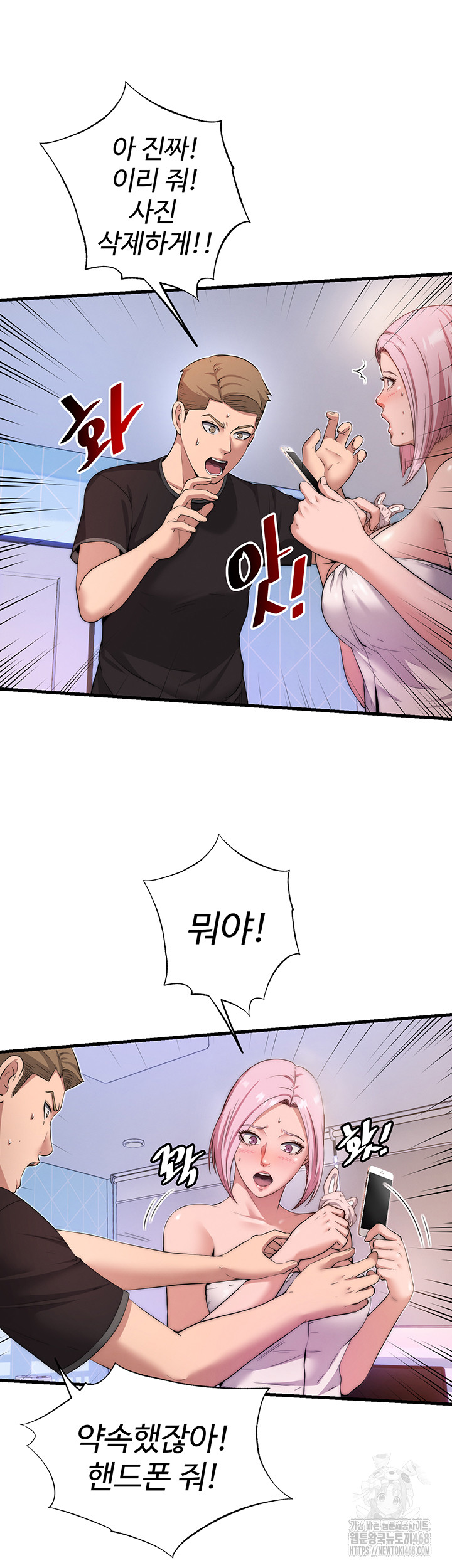 A Situation Full of Erections Raw - Chapter 4 Page 55