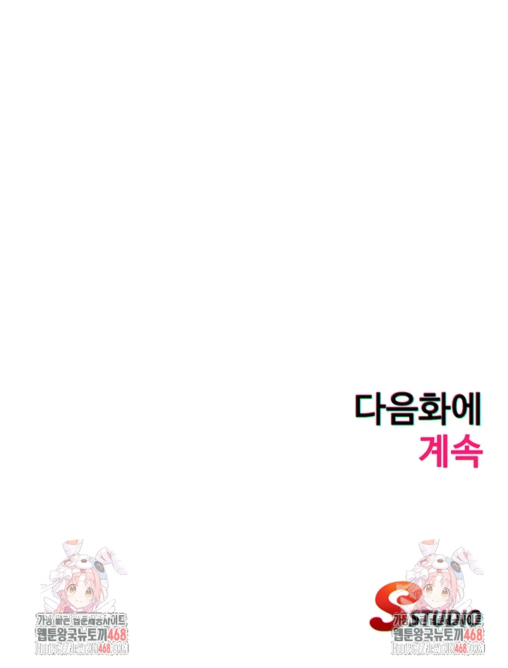 A Situation Full of Erections Raw - Chapter 4 Page 61