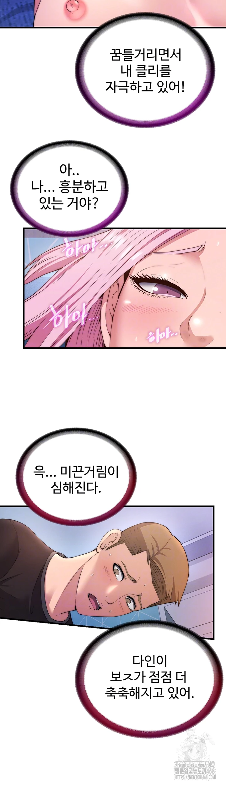 A Situation Full of Erections Raw - Chapter 5 Page 8