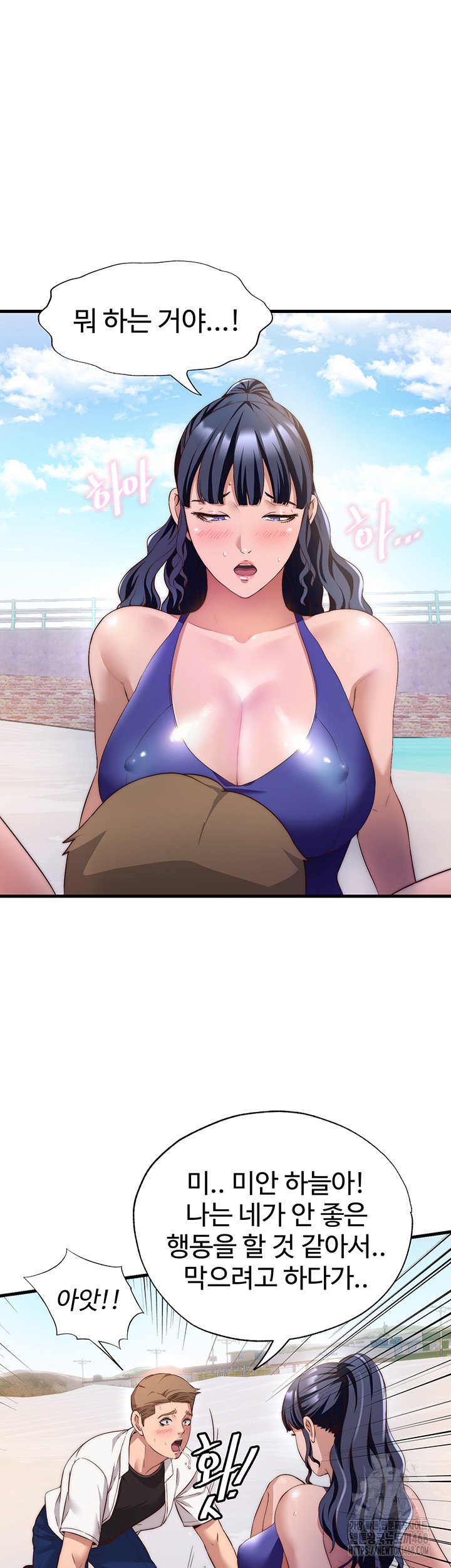 A Situation Full of Erections Raw - Chapter 7 Page 21