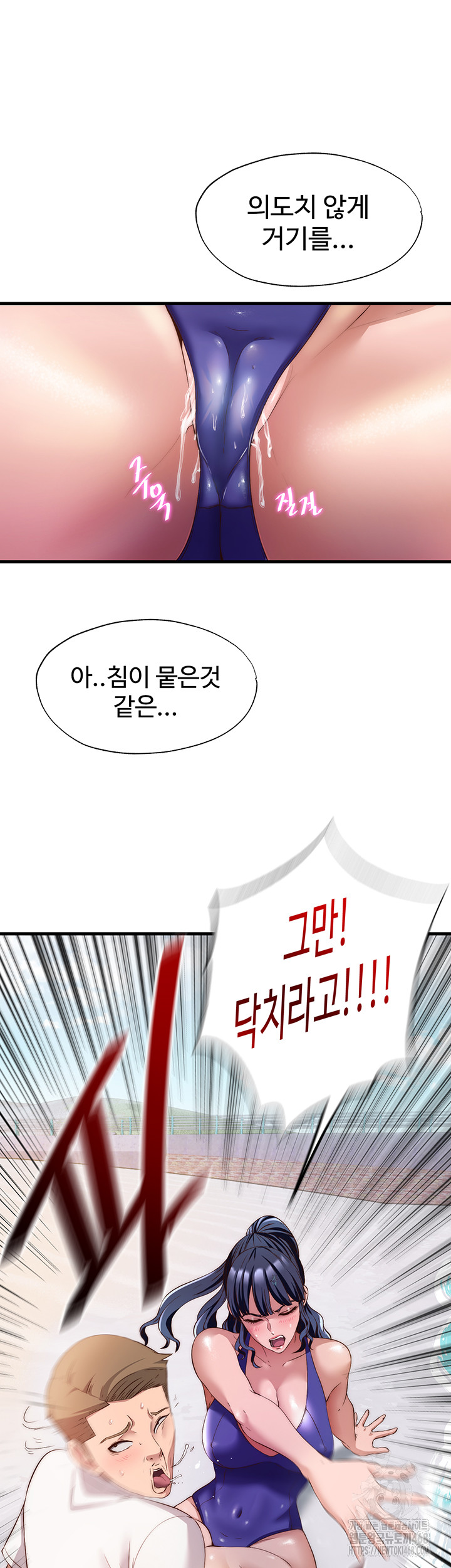 A Situation Full of Erections Raw - Chapter 7 Page 25