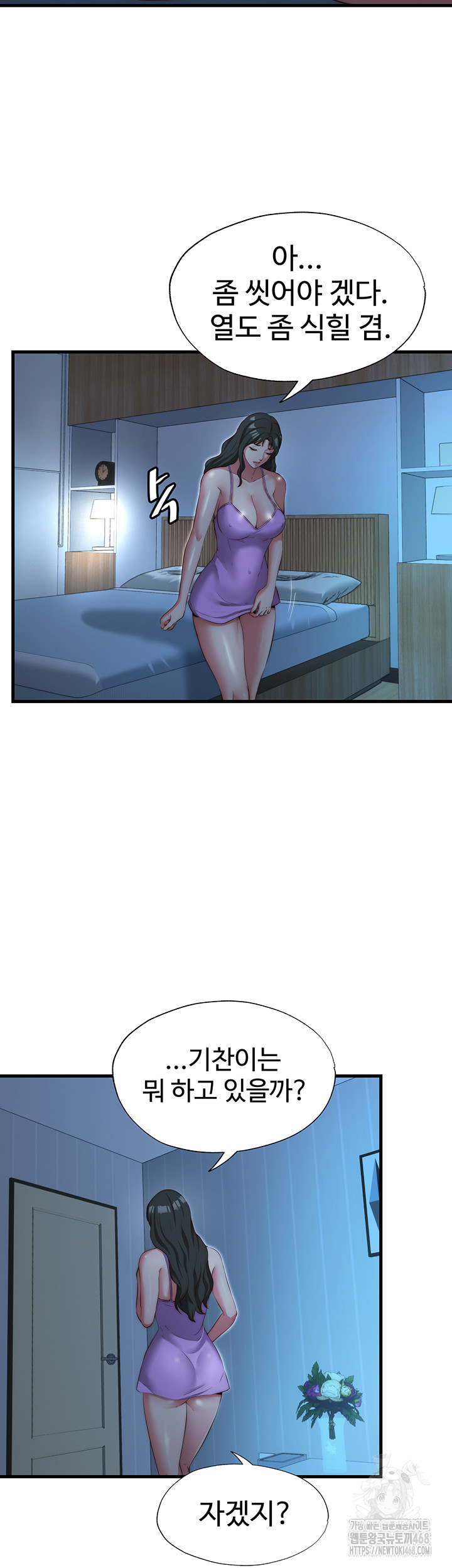 A Situation Full of Erections Raw - Chapter 8 Page 13