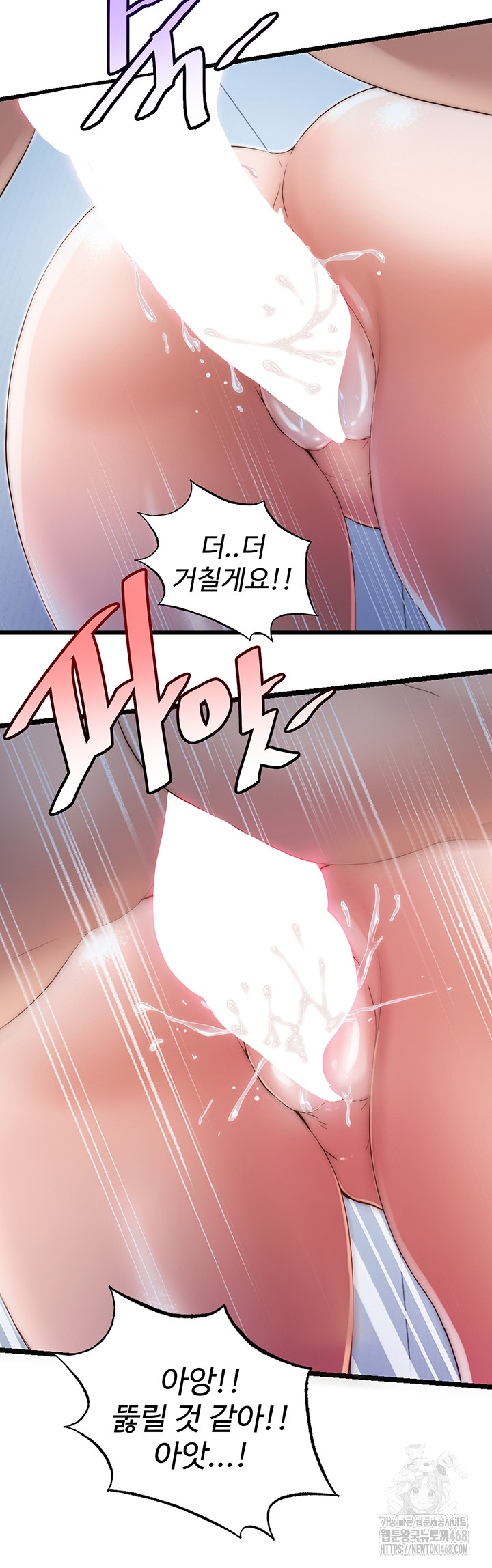 A Situation Full of Erections Raw - Chapter 8 Page 26