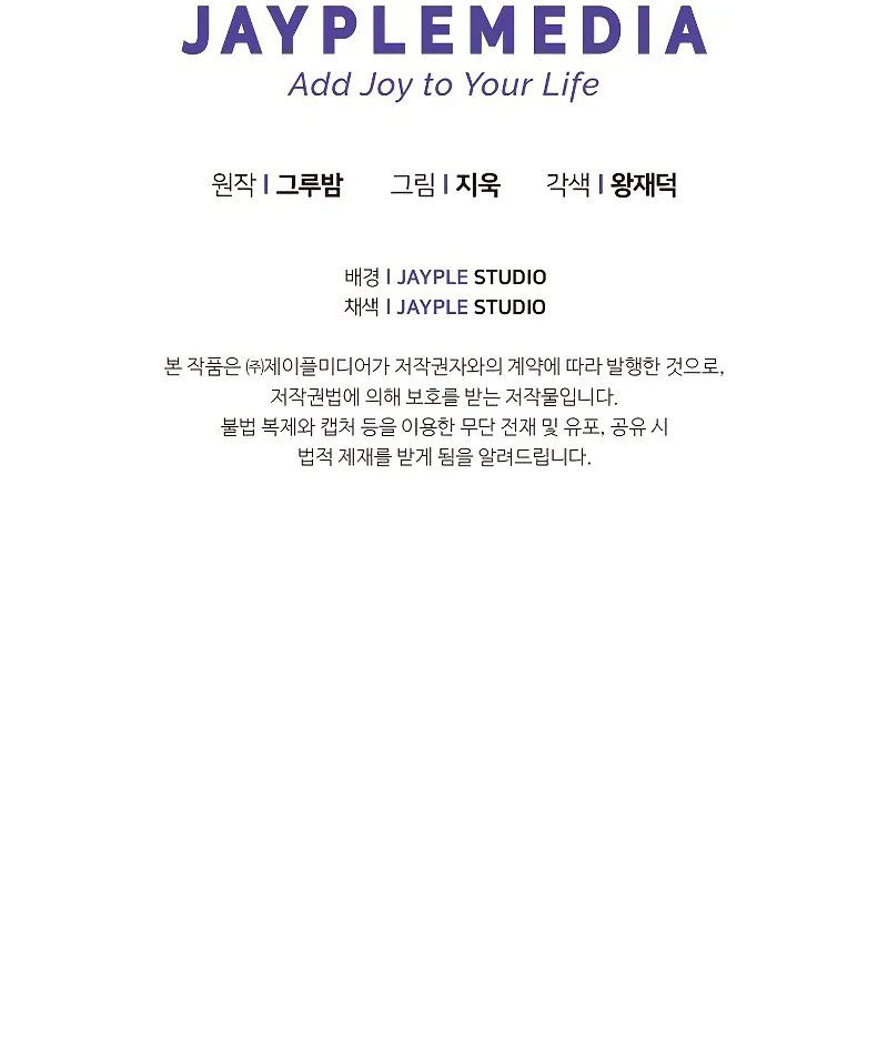 I Became the Successor of the Martial God - Chapter 19 Page 12