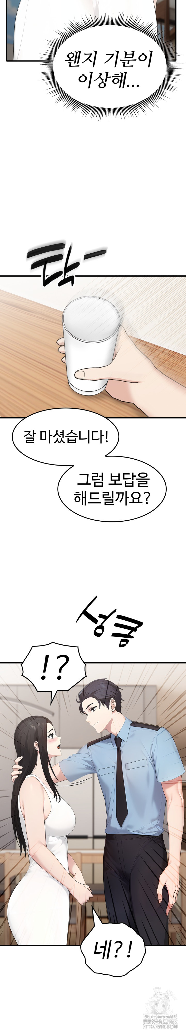 Married Woman Hunter Raw - Chapter 1 Page 13