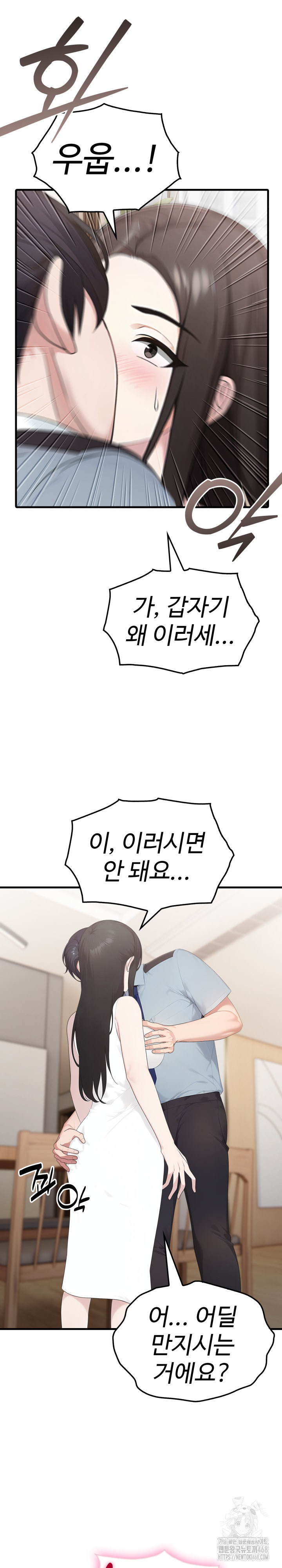 Married Woman Hunter Raw - Chapter 1 Page 14