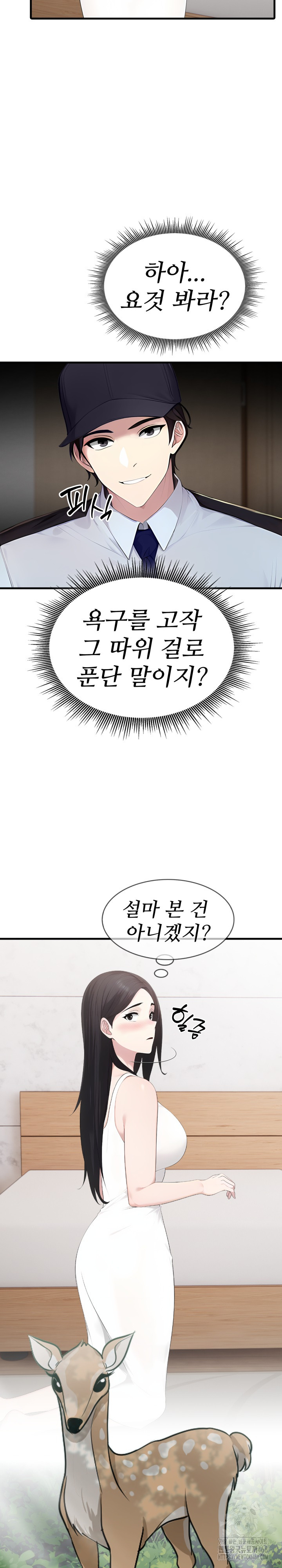 Married Woman Hunter Raw - Chapter 1 Page 19