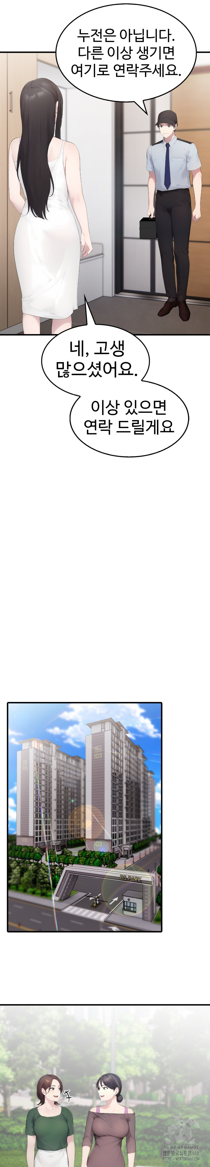 Married Woman Hunter Raw - Chapter 1 Page 23