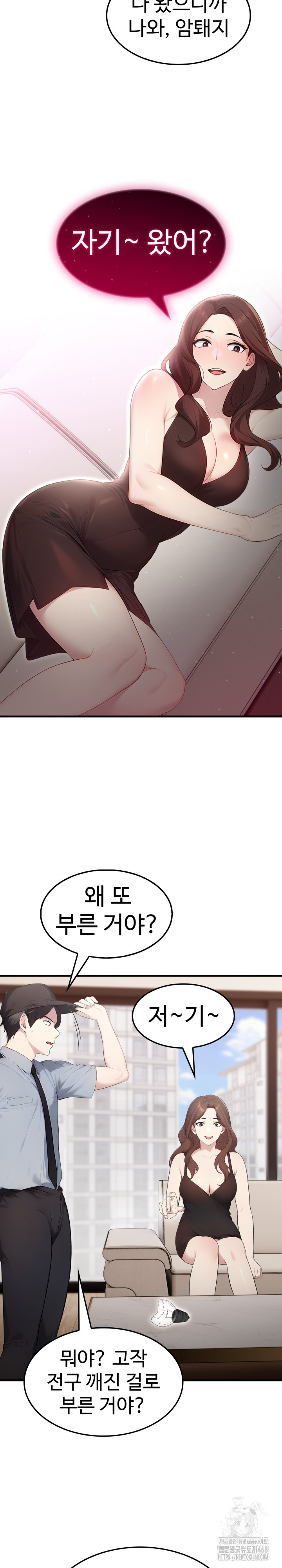 Married Woman Hunter Raw - Chapter 1 Page 26