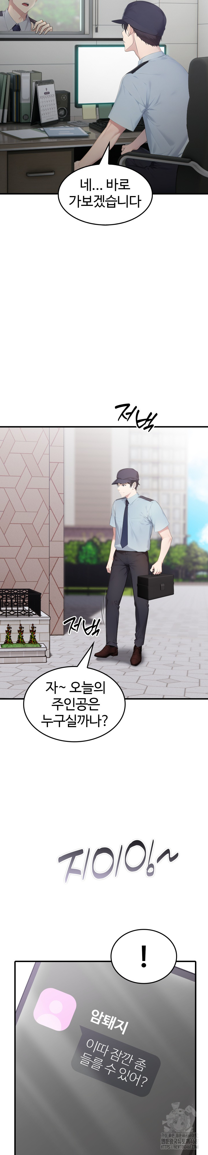 Married Woman Hunter Raw - Chapter 1 Page 3