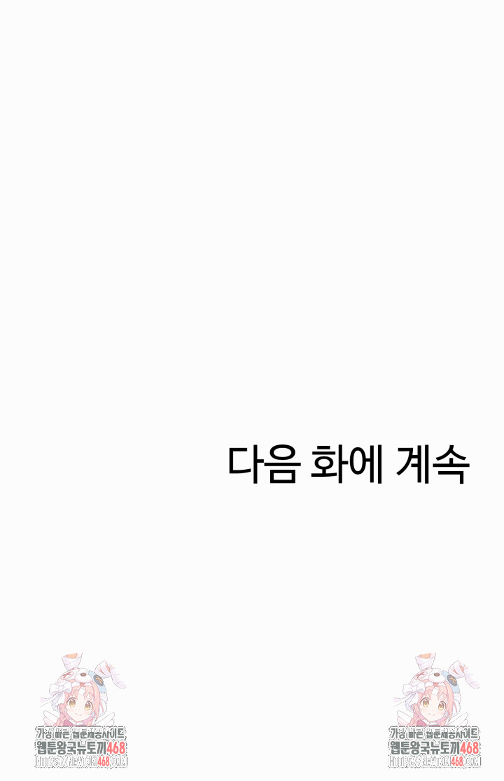 Married Woman Hunter Raw - Chapter 1 Page 33