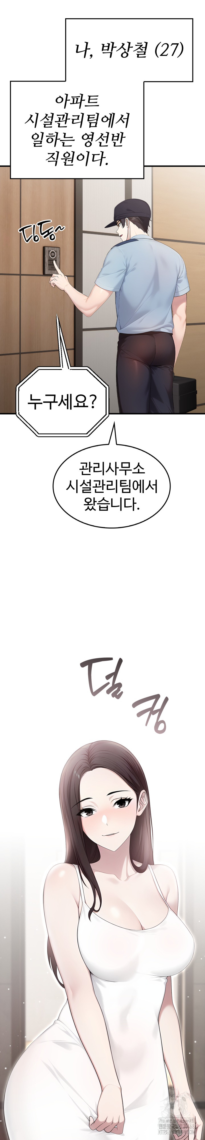 Married Woman Hunter Raw - Chapter 1 Page 5