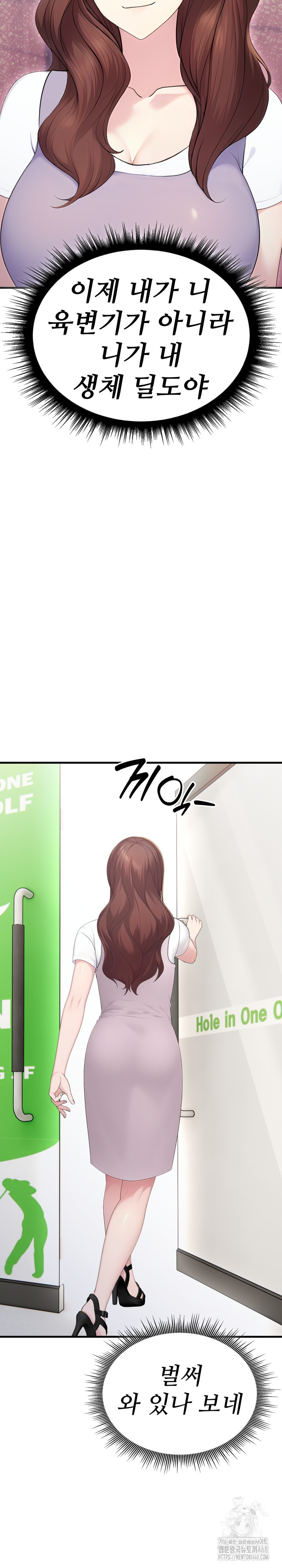 Married Woman Hunter Raw - Chapter 10 Page 22