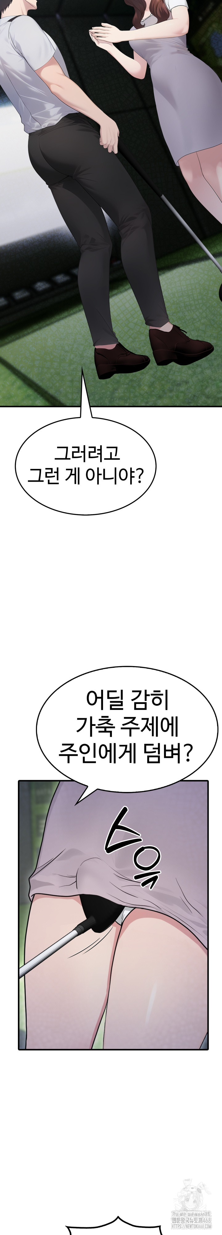 Married Woman Hunter Raw - Chapter 10 Page 30