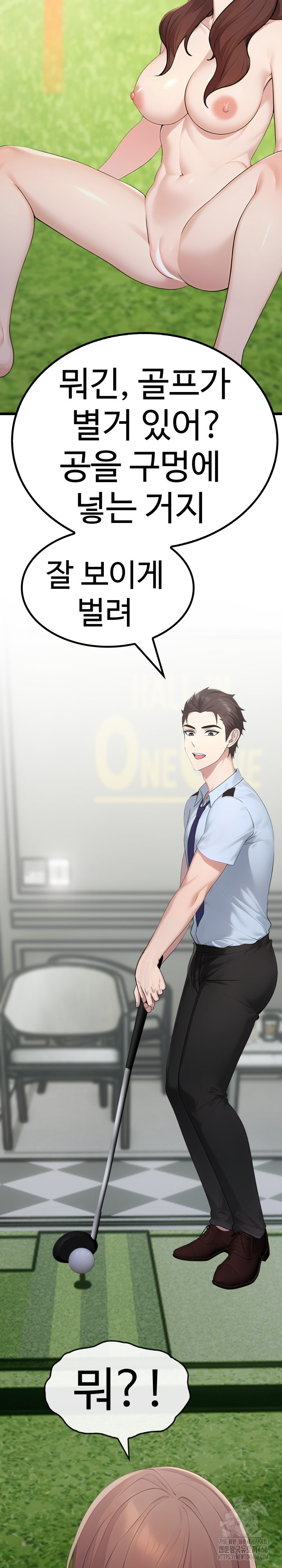 Married Woman Hunter Raw - Chapter 10 Page 36