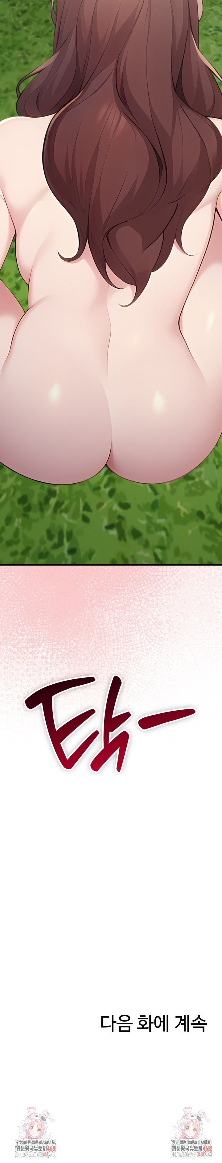 Married Woman Hunter Raw - Chapter 10 Page 37