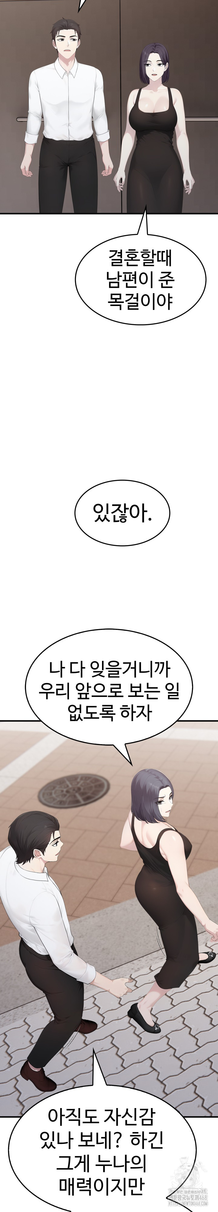 Married Woman Hunter Raw - Chapter 10 Page 8