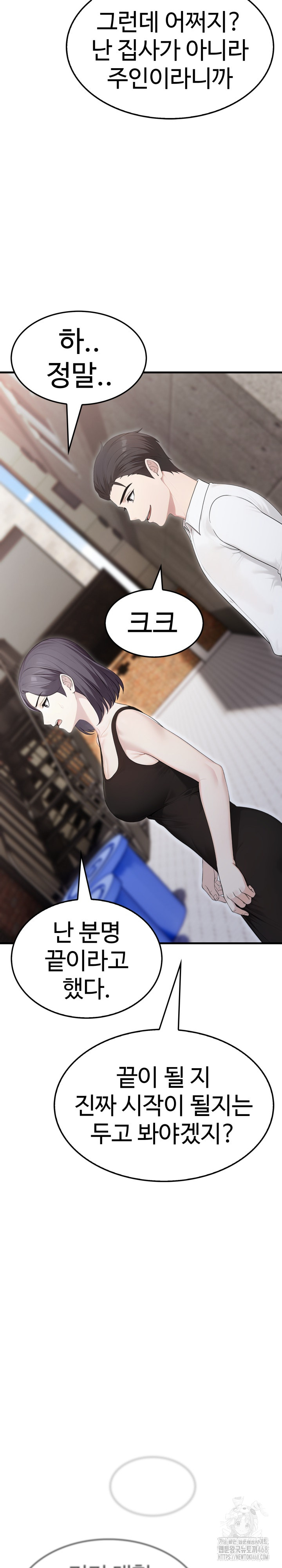 Married Woman Hunter Raw - Chapter 10 Page 9