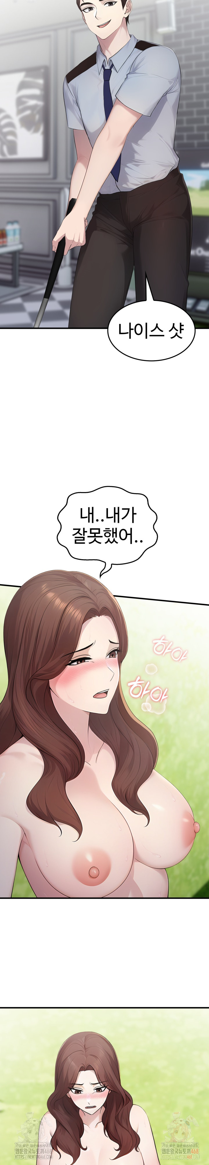 Married Woman Hunter Raw - Chapter 11 Page 10