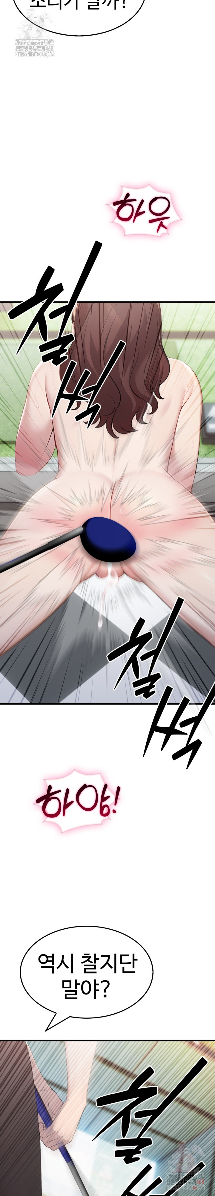 Married Woman Hunter Raw - Chapter 11 Page 16