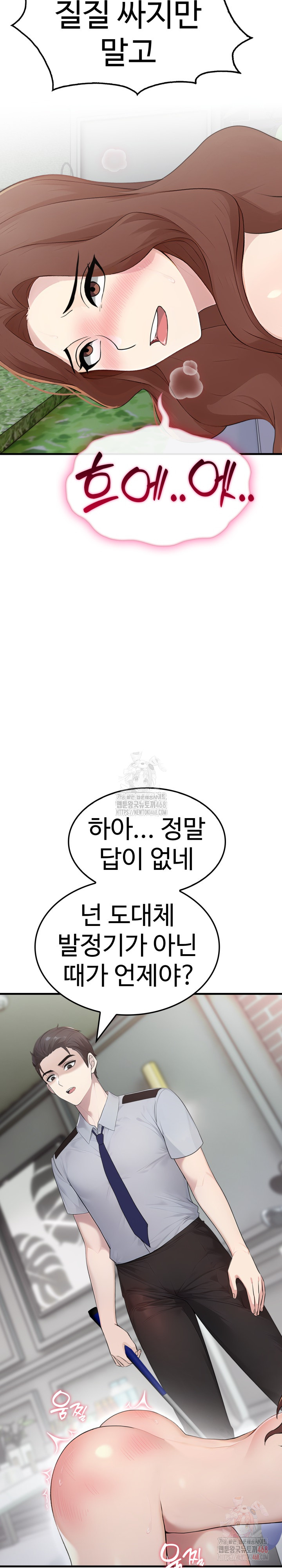 Married Woman Hunter Raw - Chapter 11 Page 19