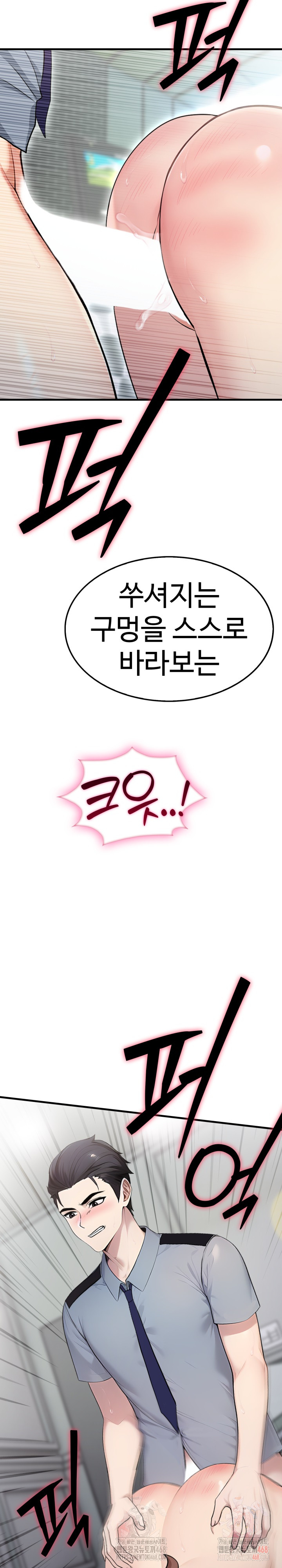 Married Woman Hunter Raw - Chapter 11 Page 33