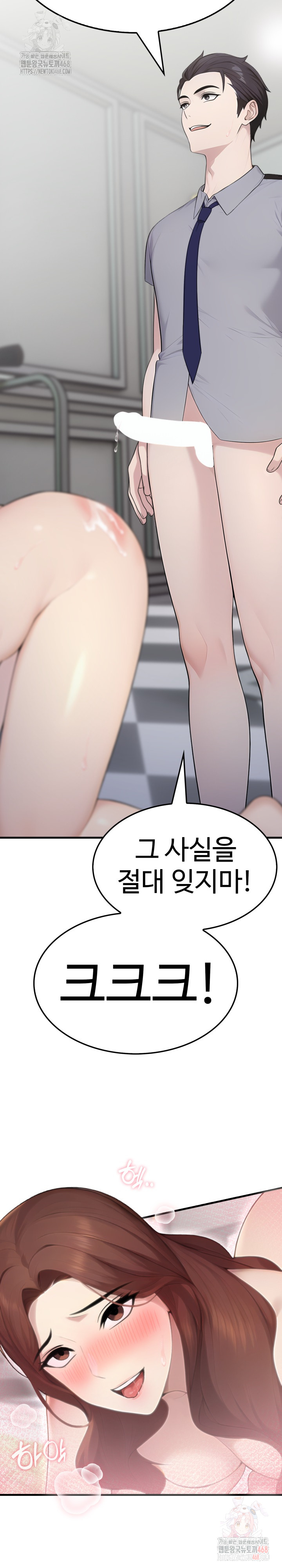 Married Woman Hunter Raw - Chapter 11 Page 38