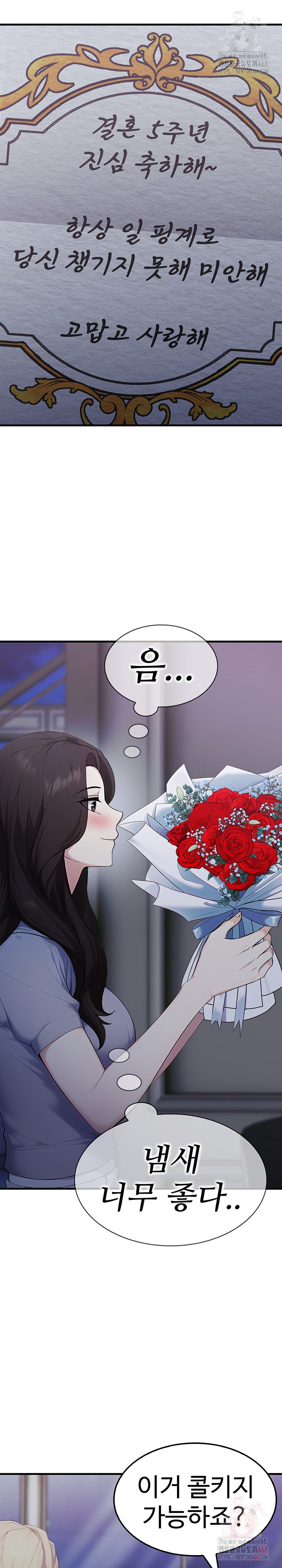 Married Woman Hunter Raw - Chapter 12 Page 11