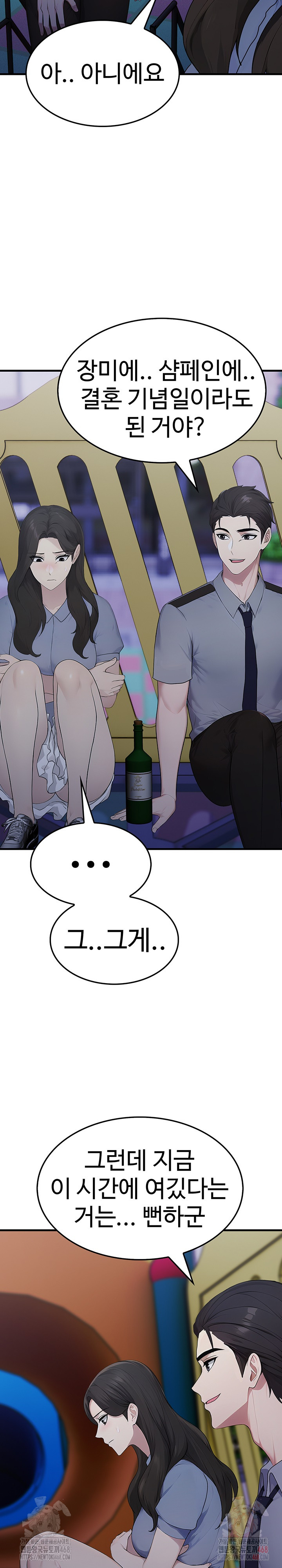 Married Woman Hunter Raw - Chapter 12 Page 29